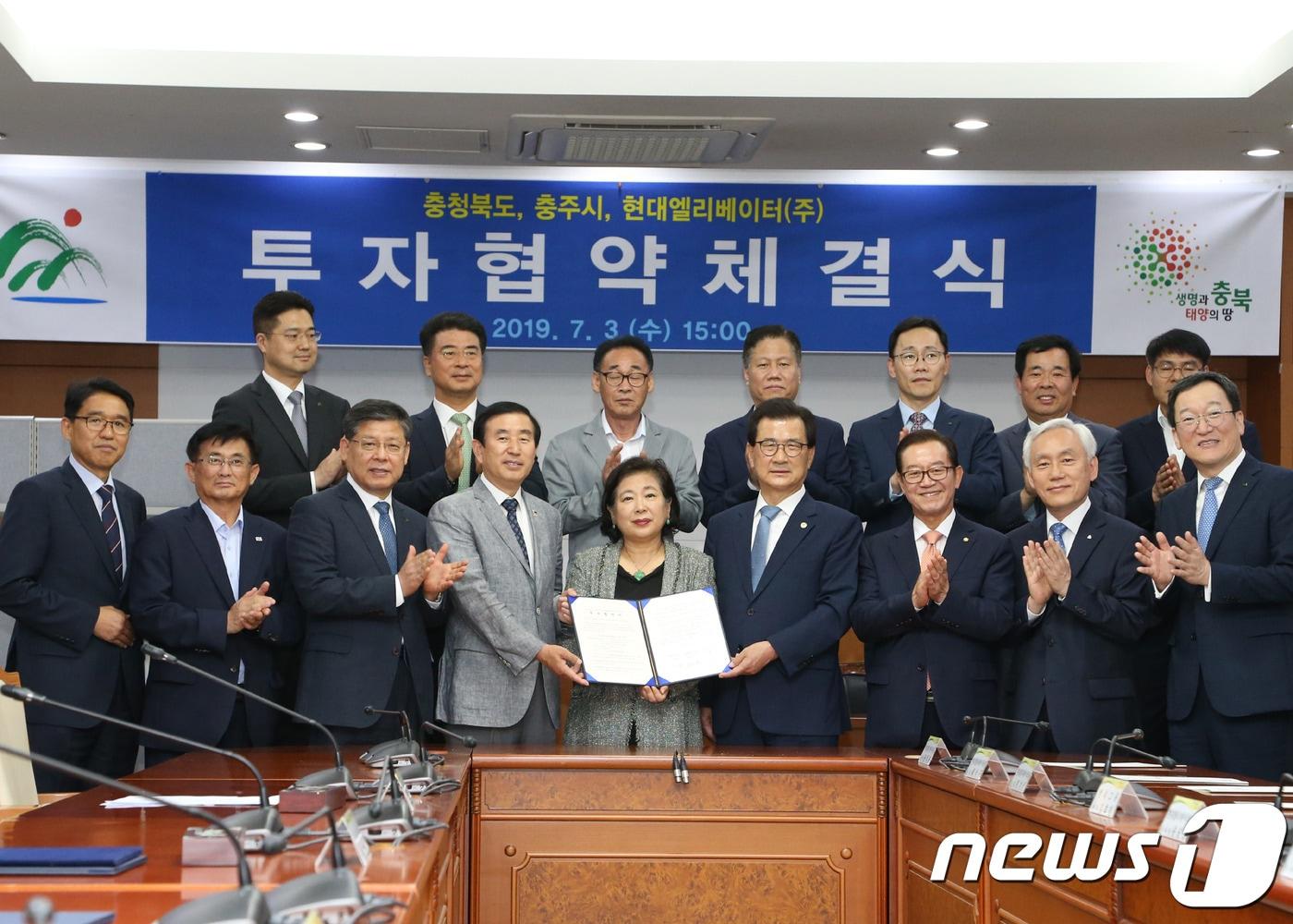 본문 이미지 - 23일 충주시가 올해 57개 기업의 신규 및 증설투자를 통해 3271개의 일자리를 창출했다고 밝혔다. 사진은 현대엘리베이터 이전 협약식.(충주시 제공).2019.12.23/ⓒ 뉴스1