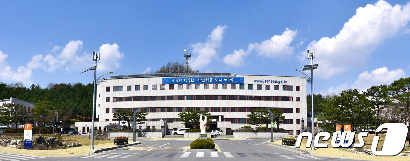 본문 이미지 - 제천시청.ⓒ 뉴스1