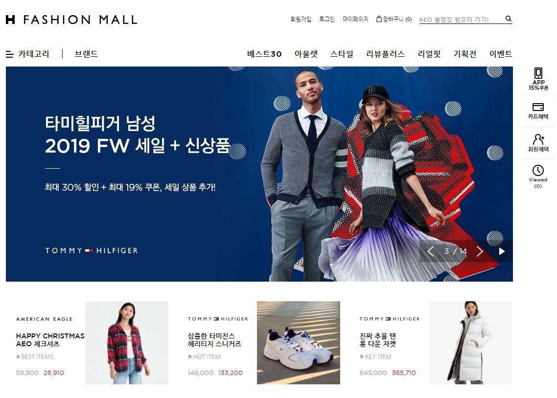 본문 이미지 - H패션몰 이미지.ⓒ 뉴스1