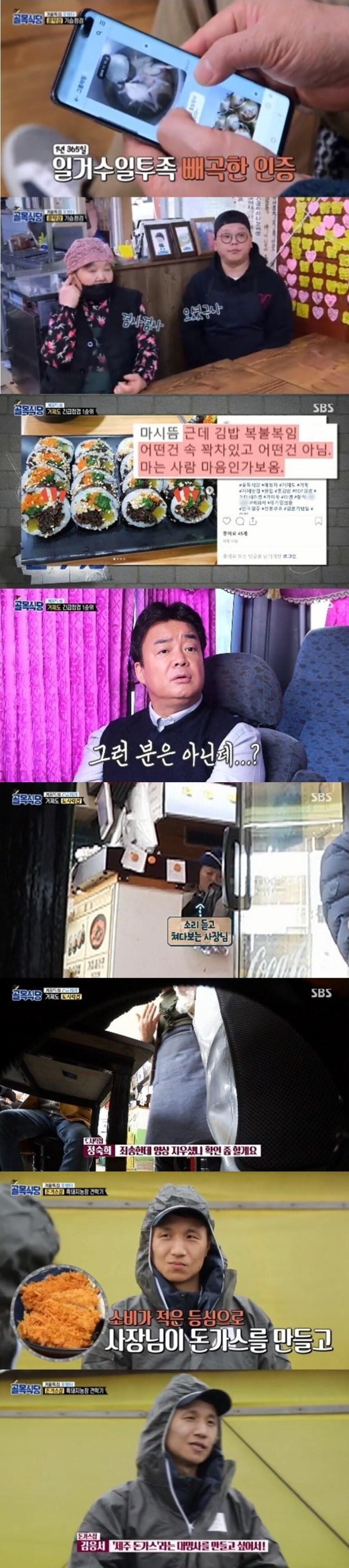 본문 이미지 - SBS 캡처 ⓒ 뉴스1