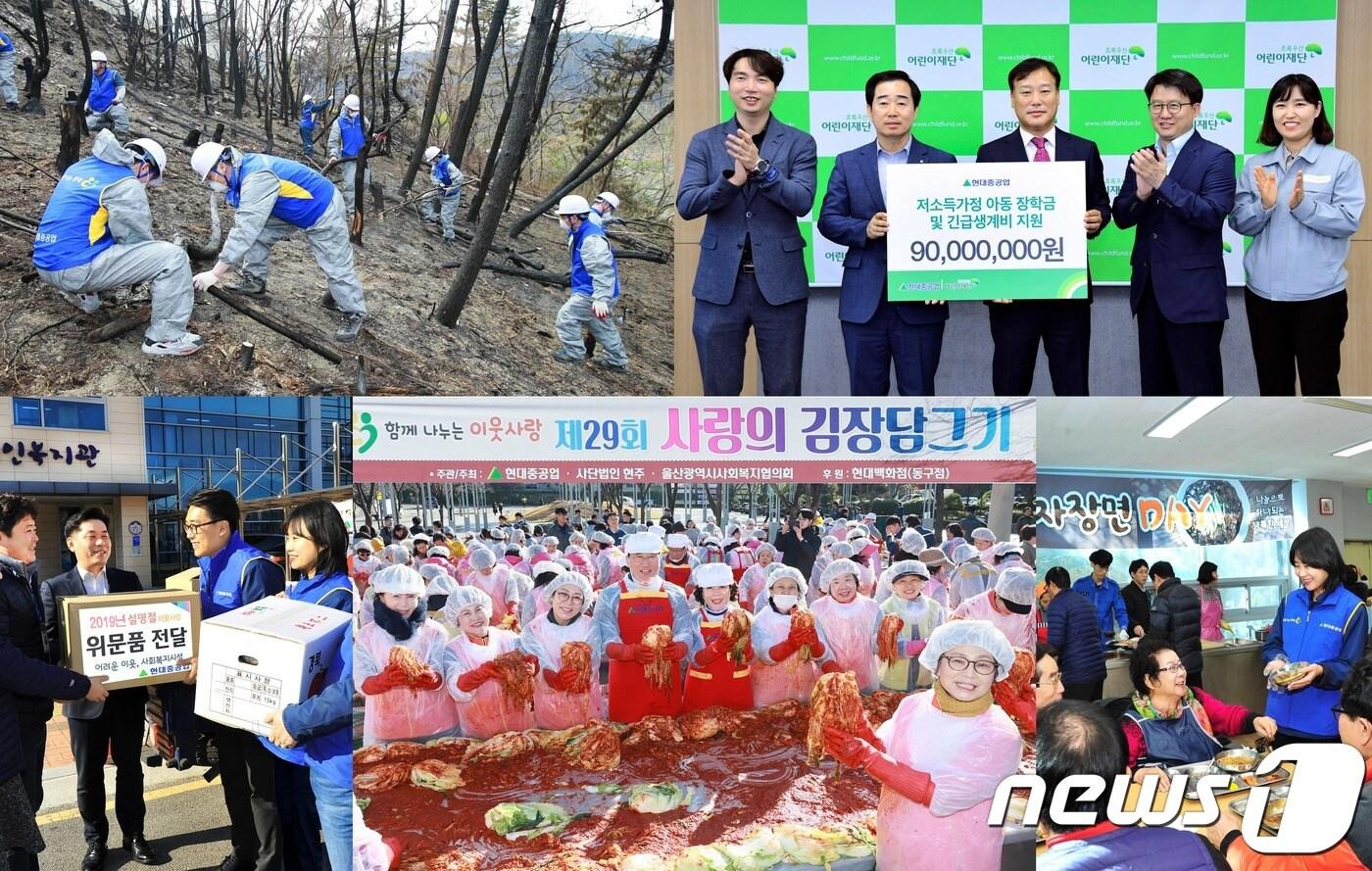 본문 이미지 - 현대중공업 올해 사회공헌활동 모습.ⓒ 뉴스1