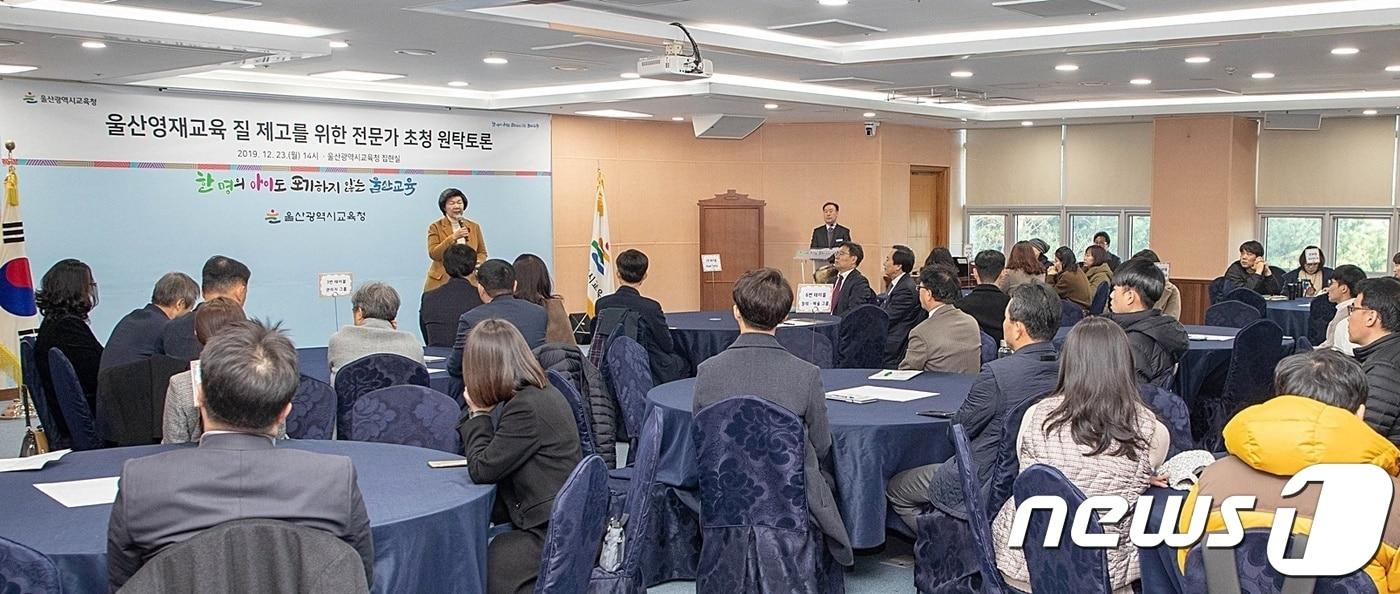 본문 이미지 -   울산영재교육 질 제고를 위해 26일  마련된 원탁토론회에서 노옥희 교육감이  발언하고 있다.(울산시교육청제공))ⓒ 뉴스1