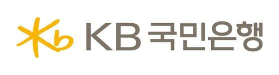본문 이미지 - (KB국민은행 제공) ⓒ 뉴스1