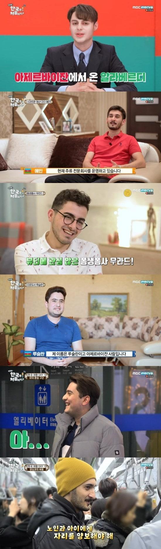 본문 이미지 - MBC every1 '어서와~ 한국은 처음이지?' ⓒ 뉴스1