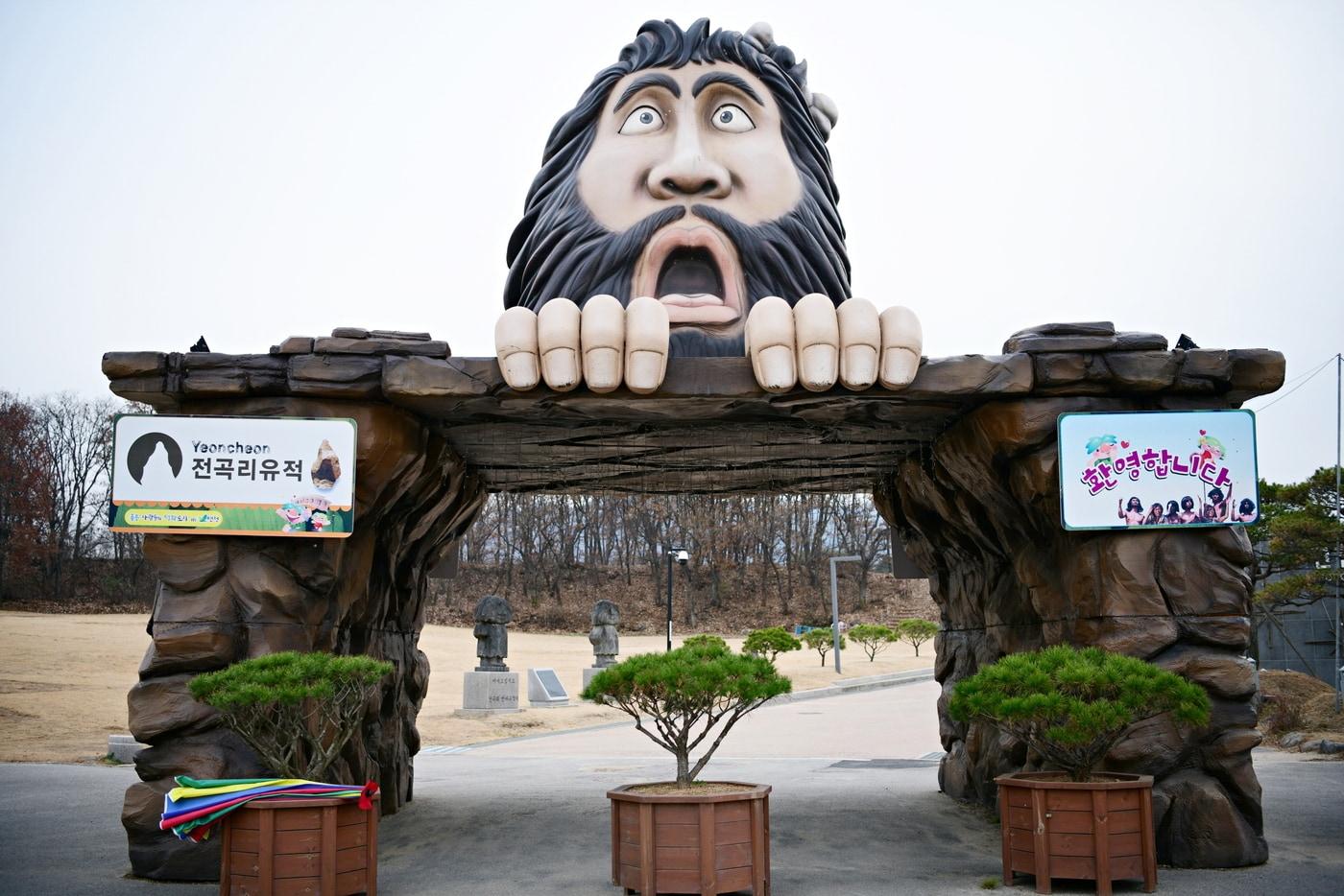 본문 이미지 - 주먹도끼가 발견된 연천 전곡리 유적 입구. 이하 한국관광공사 제공