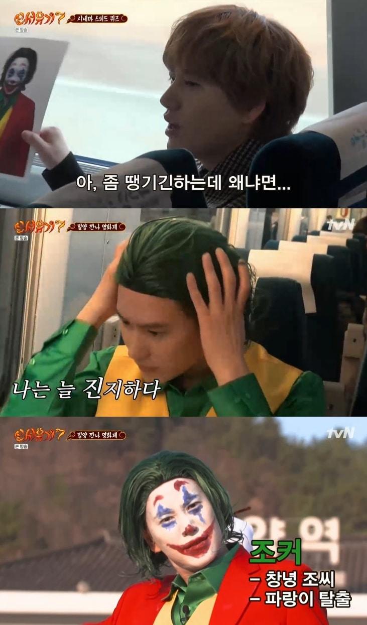 본문 이미지 - tvN '신서유기7' 캡처 ⓒ 뉴스1