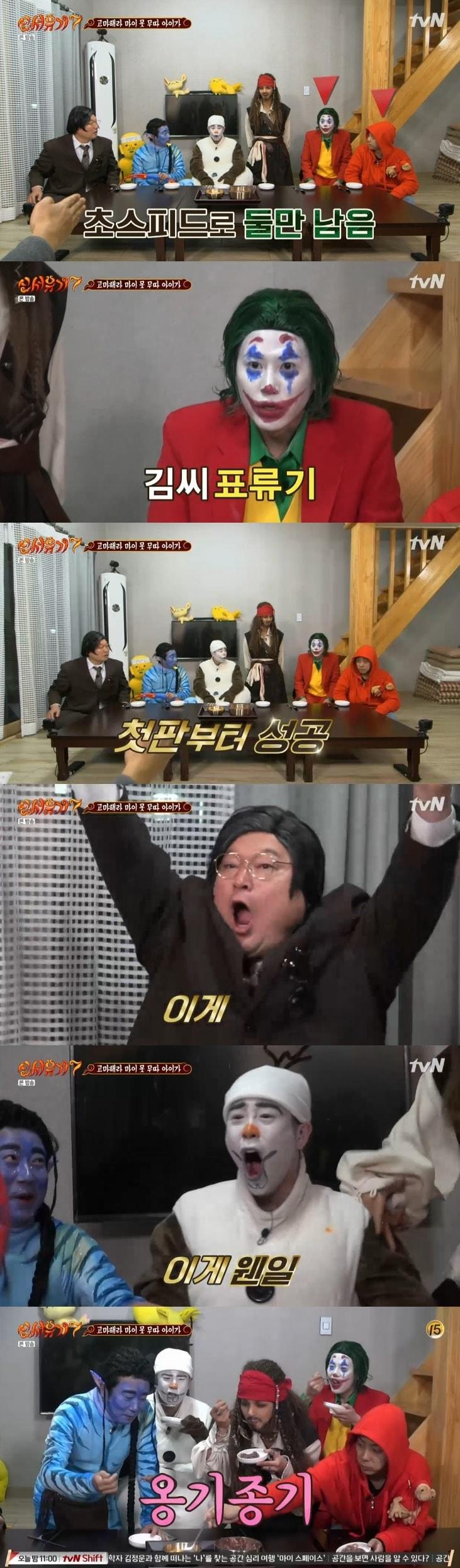 본문 이미지 - tvN '신서유기7' 캡처 ⓒ 뉴스1