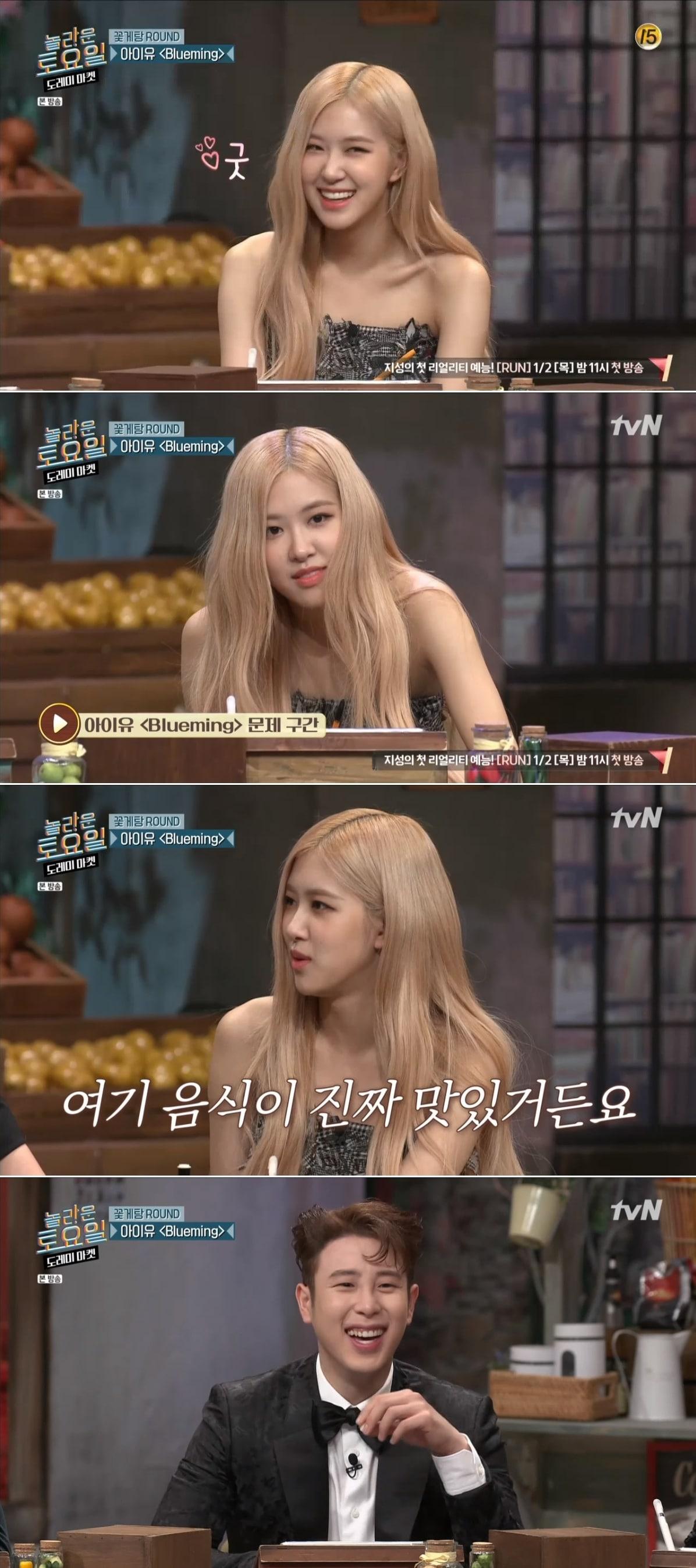 본문 이미지 - /화면캡처=tvN '놀토'ⓒ 뉴스1