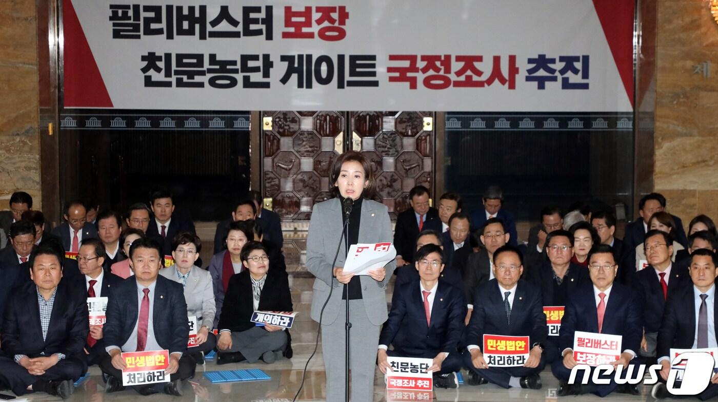 본문 이미지 - 나경원 자유한국당 원내대표가 3일 서울 여의도 국회 본청 로텐더홀에서 열린 비상의원총회에서 모두발언을 하고 있다. 2019.12.3/뉴스1 ⓒ News1 김명섭 기자