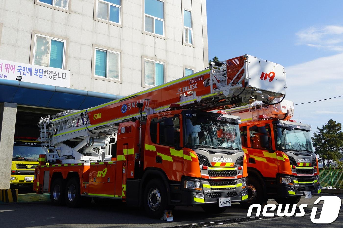 경북 포항남부소방서는 3일 최신형 굴절차와 고가사다리차량을 일월과 효자 119안전센터에 배치해 운영 중이라고 밝혔다. (포항남부소방서제공) 2019.12.3/ⓒ 뉴스1