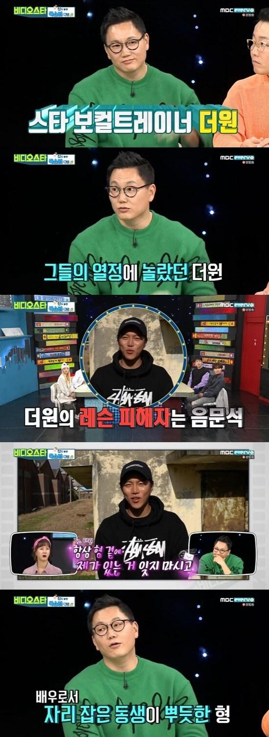 본문 이미지 - MBC every1 '비디오스타' ⓒ 뉴스1