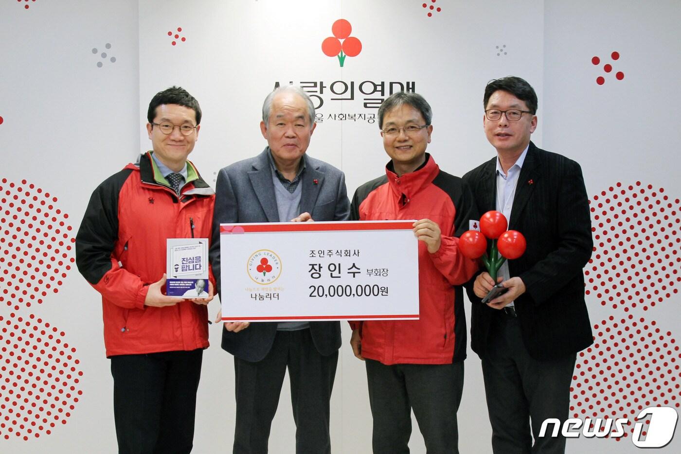 본문 이미지 - 30일 서울 중구 사랑의열매회관에서 장인수 전(前) 오비맥주 부회장(왼쪽 두번째)이 '진심을 팝니다 도서 인세 기부식'에서 기념 촬영을 하고 있다. (휴넷 제공) / 2019.12.30 ⓒ 뉴스1