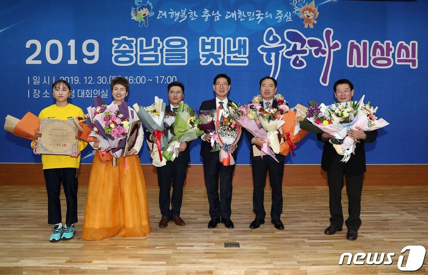 본문 이미지 - 충남도가 30일 올 한 해 각계각층서 빛난 자랑스러운 충남인을 선정한 가운데 수상자들이 기념촬영을 하고 있다.ⓒ 뉴스1