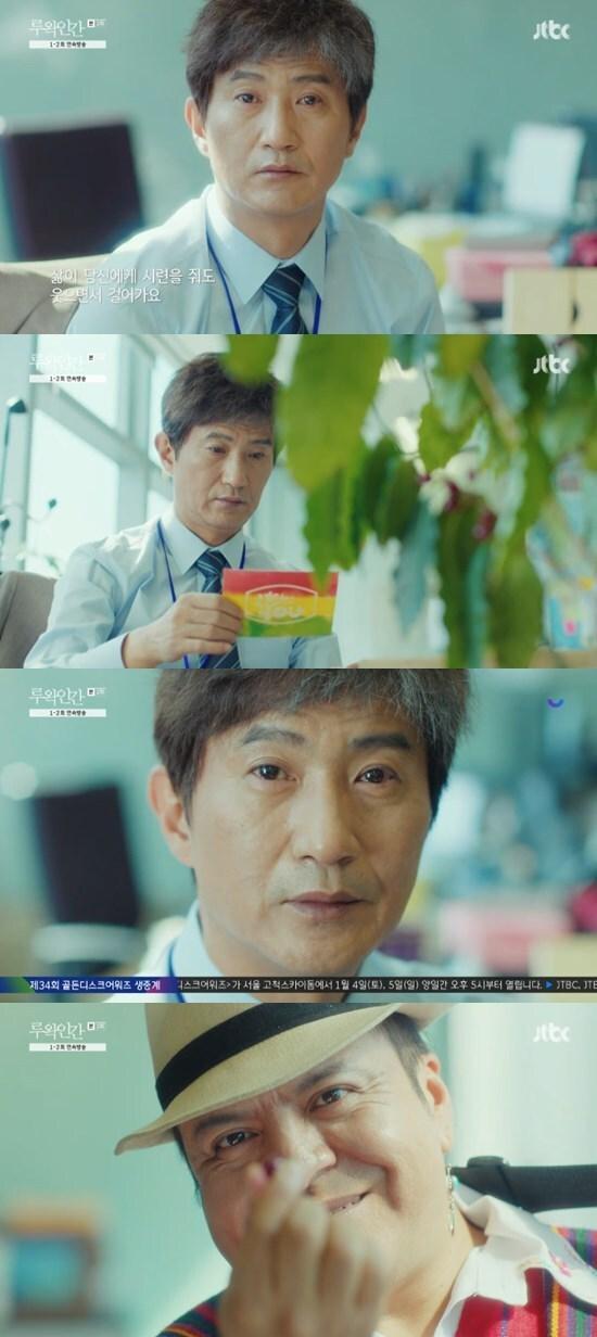 본문 이미지 - JTBC '루왁인간' ⓒ 뉴스1