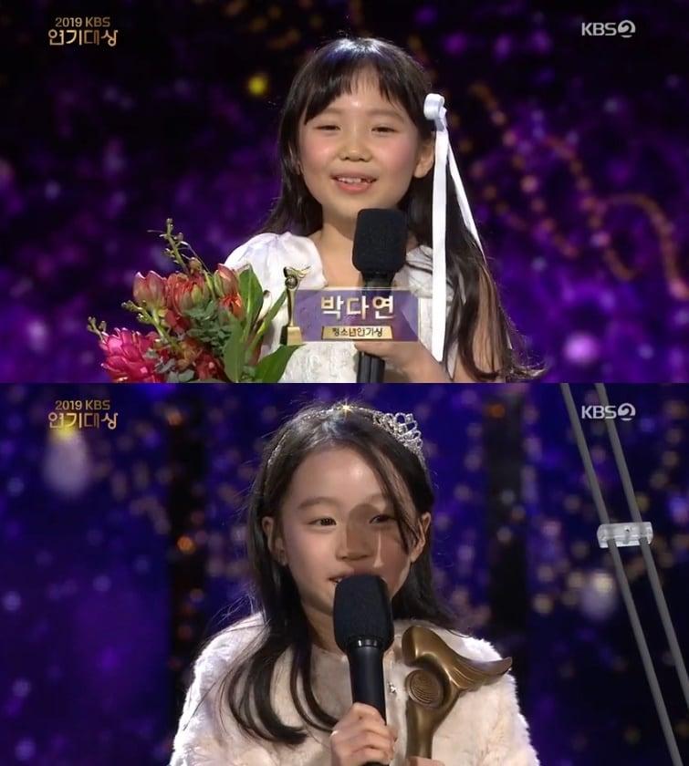 본문 이미지 - '2019 KBS 연기대상' 캡처 ⓒ 뉴스1