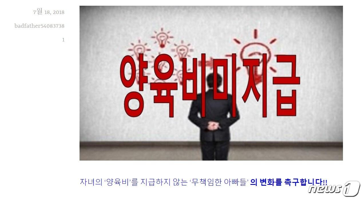 본문 이미지 - 배드파더스 사이트 화면. ⓒ 뉴스1