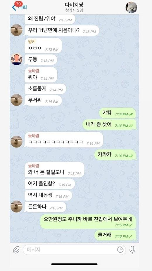 본문 이미지 - 강민경 SNSⓒ 뉴스1