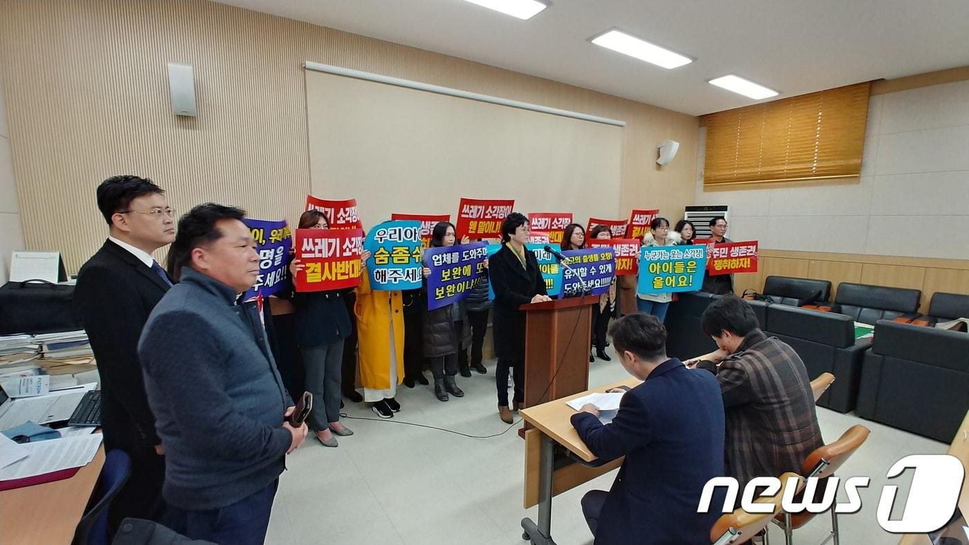 본문 이미지 - 오창지역 초중고 학부모 연대는 4일 청주시청 브리핑룸에서 기자회견을 열고 "오창 후기리 소각장과 관련, 소각장 반대 대책위와 함께 감사원에 금강유역환경청에 대한 국민 감사청구와 청주시청에 대한 공익 감사청구를 추진하겠다"고 밝혔다.2019.12.4/뉴스1ⓒ 뉴스1