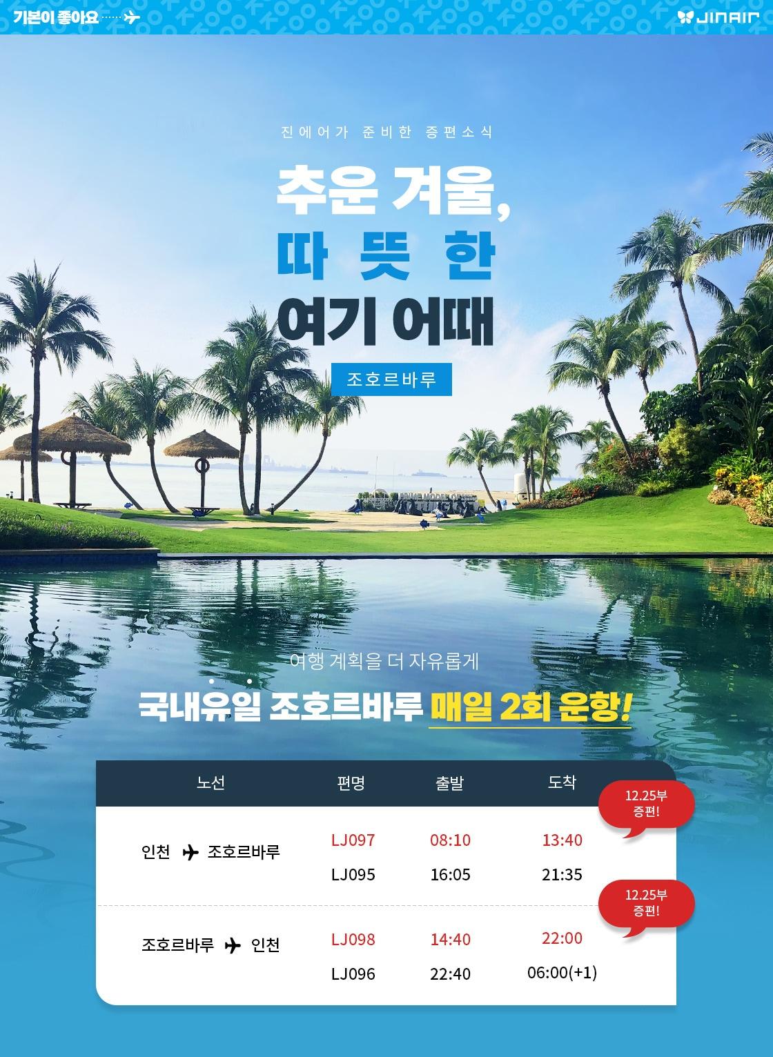 본문 이미지 - (진에어 제공)ⓒ 뉴스1