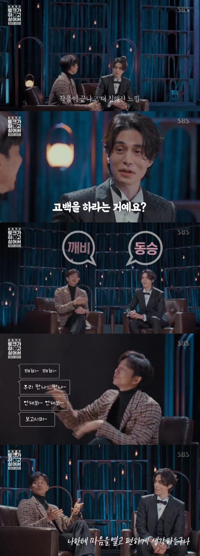 본문 이미지 - SBS '이동욱은 토크가 하고 싶어서' 캡처 ⓒ 뉴스1