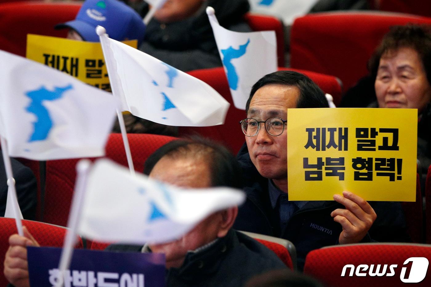 본문 이미지 - 5일 오후 서울 종로구 한국교회100주년기념관에서 열린 개성공단 금강산관광 재개를 위한 시민한마당 '제재말고 남북협력! 한반도에 평화를!'에서 참석자들이 한반도기와 손팻말을 흔들고 있다. 2019.12.5/뉴스1 ⓒ News1 안은나 기자