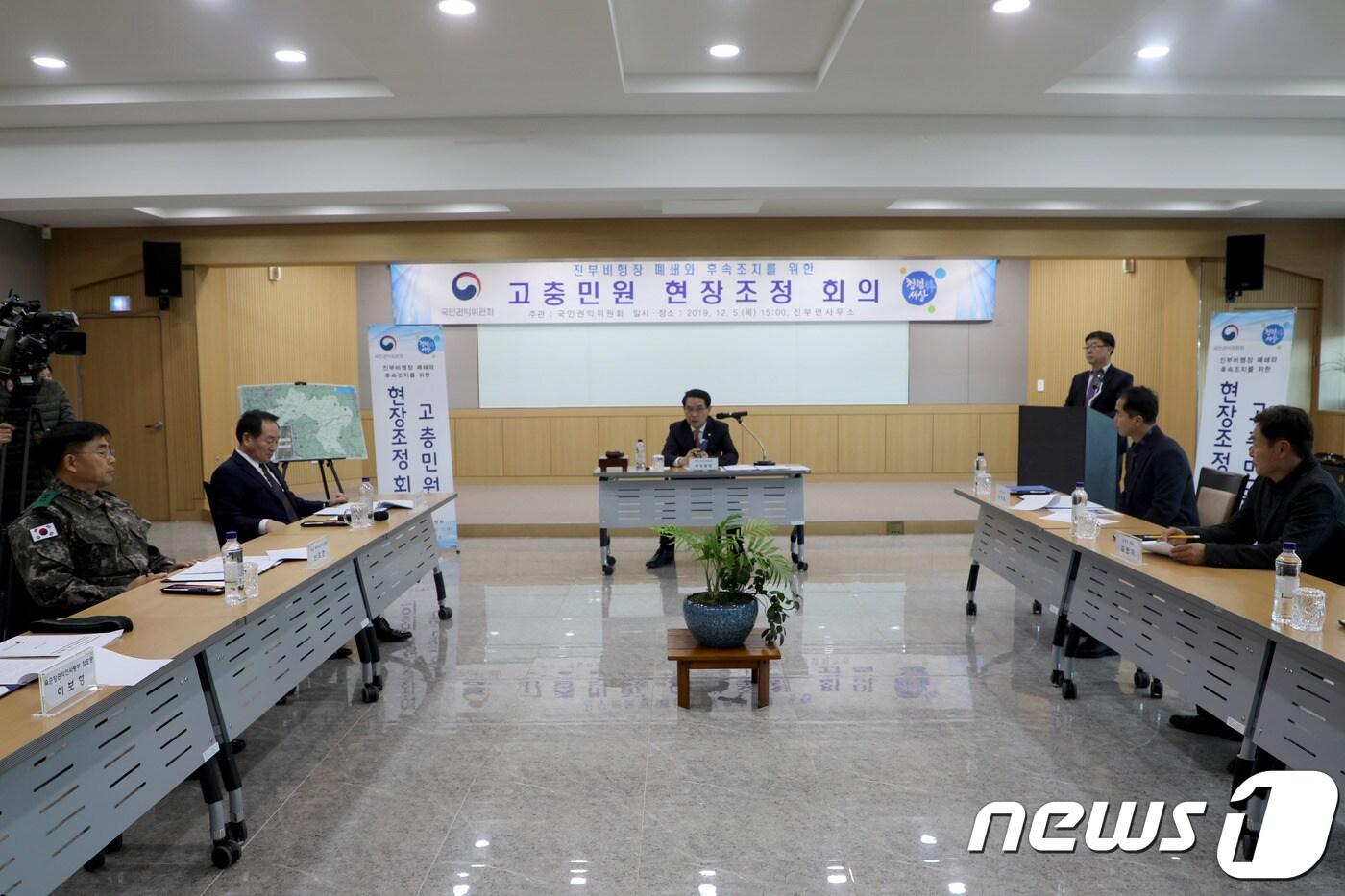 5일 오후 3시 강원 평창군 진부면사무소에서 진부비행장 폐쇄에 대한 후속조치와 고충민원 현장 조정에 대한 회의가 열리고 있다. 2019.12.5 ⓒ 뉴스1 장시원 인턴기자