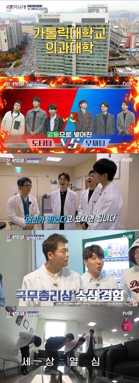 본문 이미지 - tvN '문제적 남자 : 브레인 유랑단' ⓒ 뉴스1