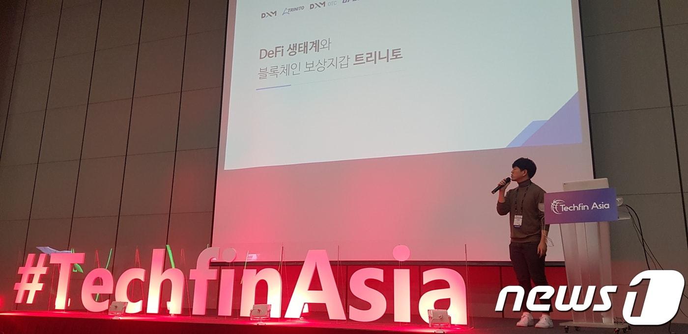 블록체인 투자사 체인파트너스가 6일 일산킨텍스에서 개최한 '테크핀아시아' 포럼에 참석한 이혁재 DXM(두나무 자회사) 이사가 두나무 OTC 서비스에 대해 설명하고 있다. ⓒ 뉴스1