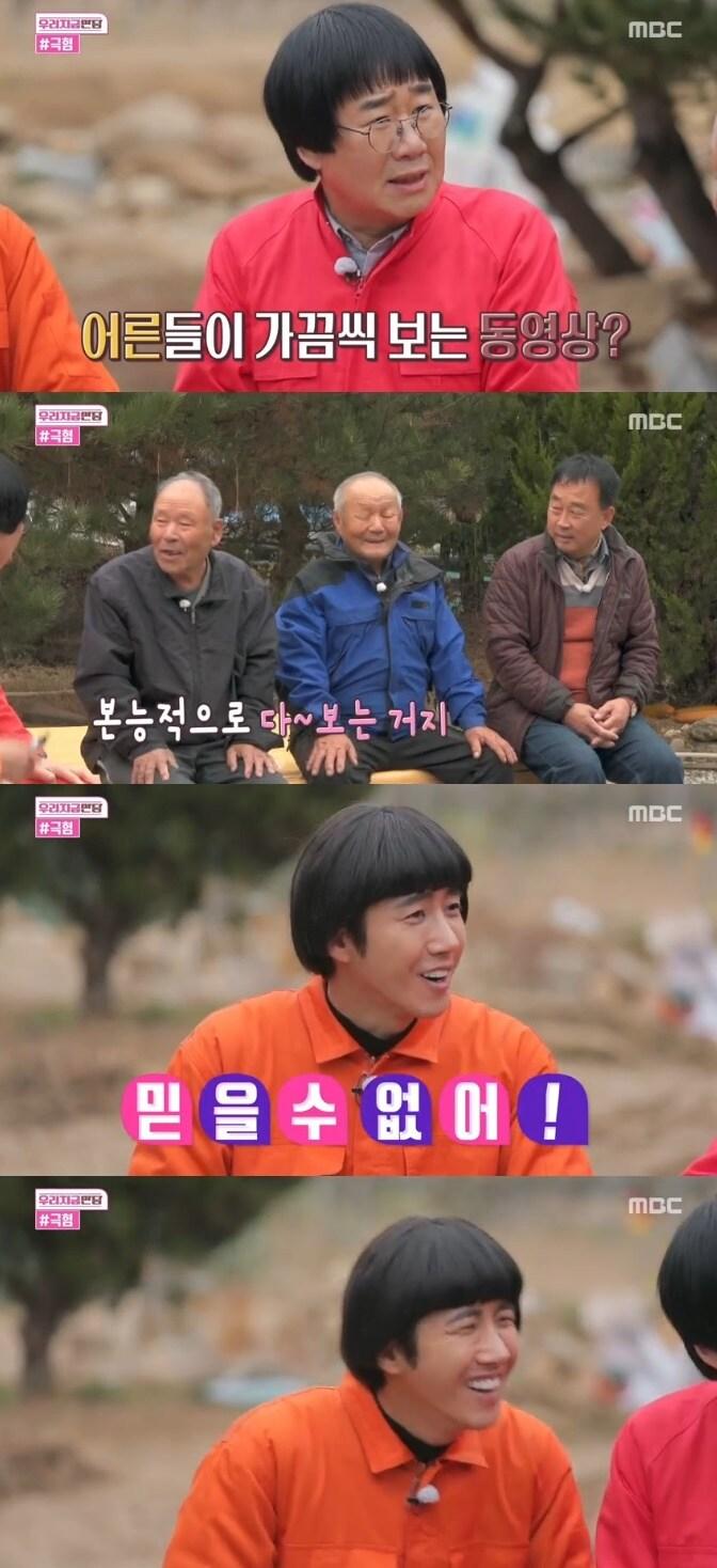 본문 이미지 - MBC '우리지금만담' 캡처 ⓒ 뉴스1