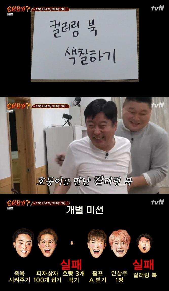 본문 이미지 - tvN '신서유기7' 캡처 ⓒ 뉴스1