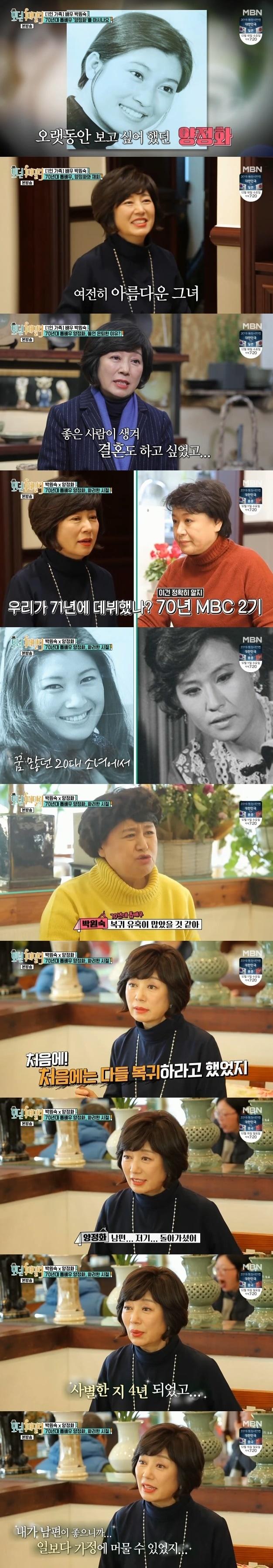 본문 이미지 - MBN '모던패밀리' 캡처 ⓒ 뉴스1