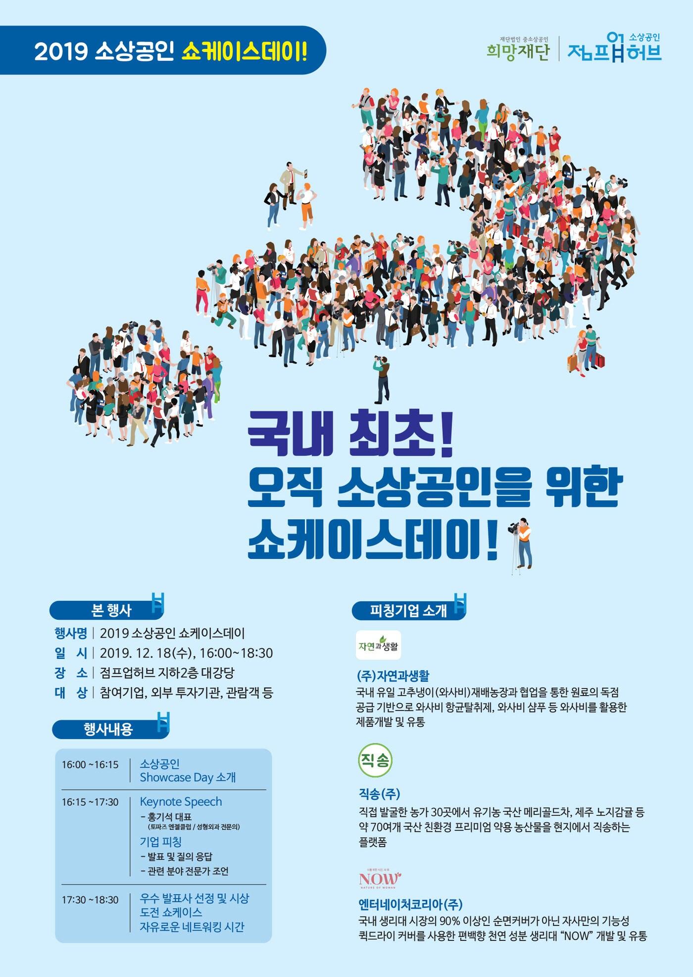 본문 이미지 - (자료제공=중소상공인희망재단) ⓒ 뉴스1