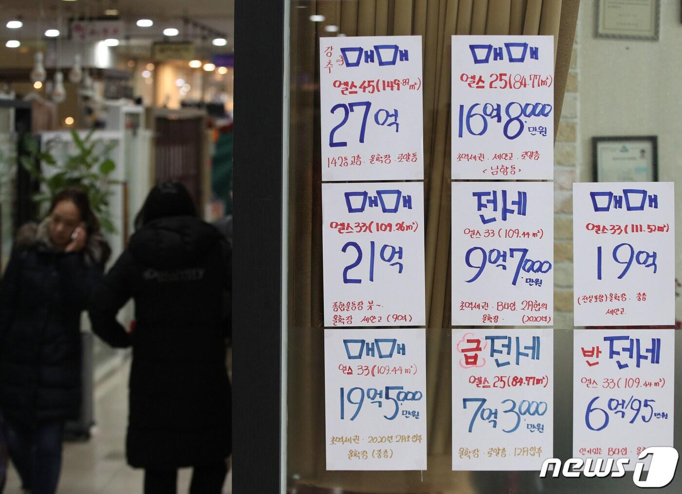본문 이미지 - 지난해 12월 서울 송파구의 공인중개사 사무소에 아파트 매매 전단지가 붙어있다 K2019.12.8/뉴스1 ⓒ News1 신웅수 기자