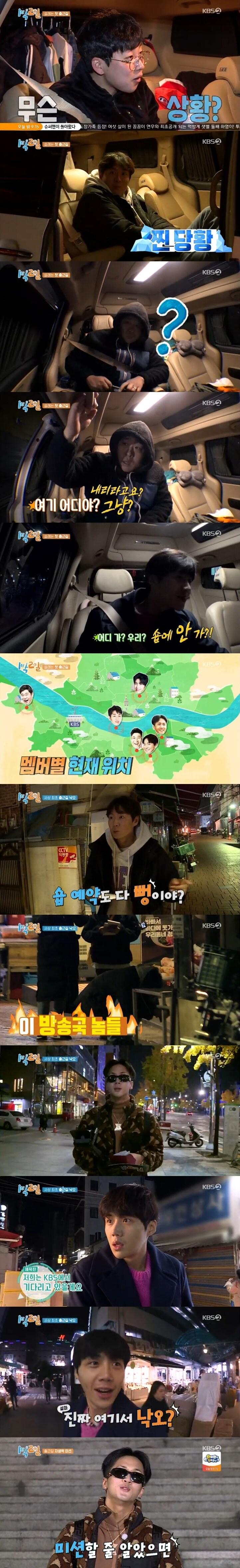 본문 이미지 - 1박2일ⓒ 뉴스1