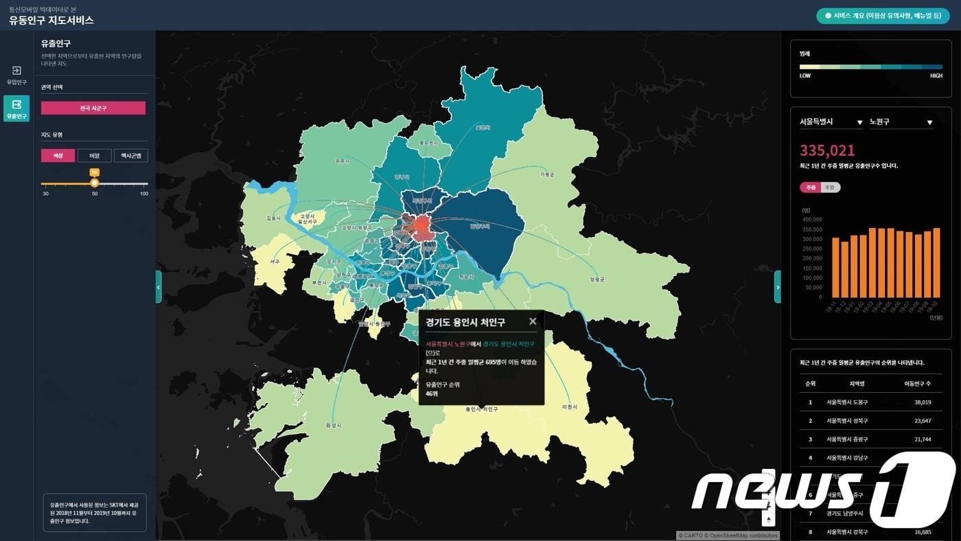 SK텔레콤과 통계청이 모바일 빅데이터 기반의 유동인구 지도 시범 서비스를 시작한다고 9일 밝혔다.(SK텔레콤 제공)ⓒ 뉴스1
