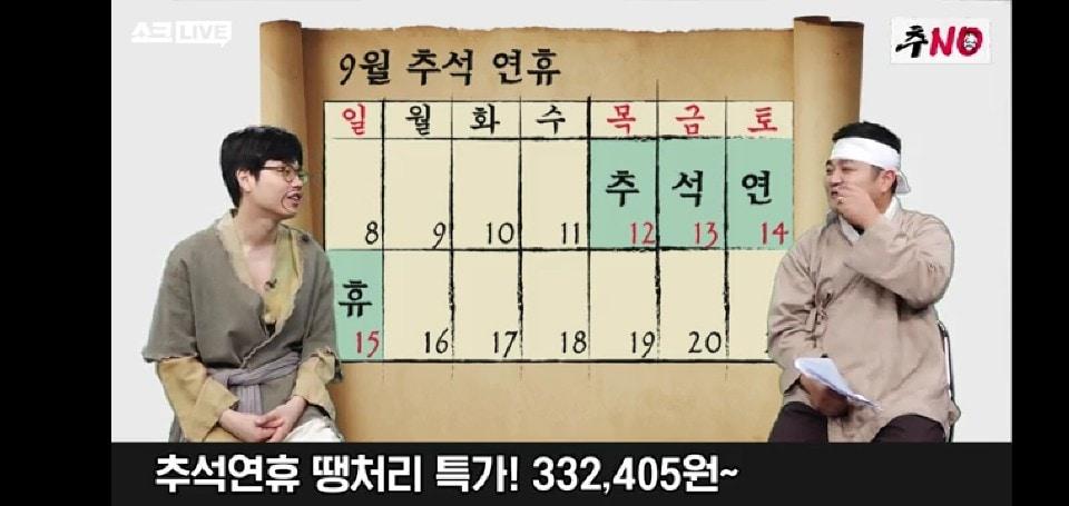 본문 이미지 - CJ오쇼핑 추NO 특집전 동남아 패키지 여행 판매 방송 ⓒ 뉴스1(CJ몰 앱 갈무리)