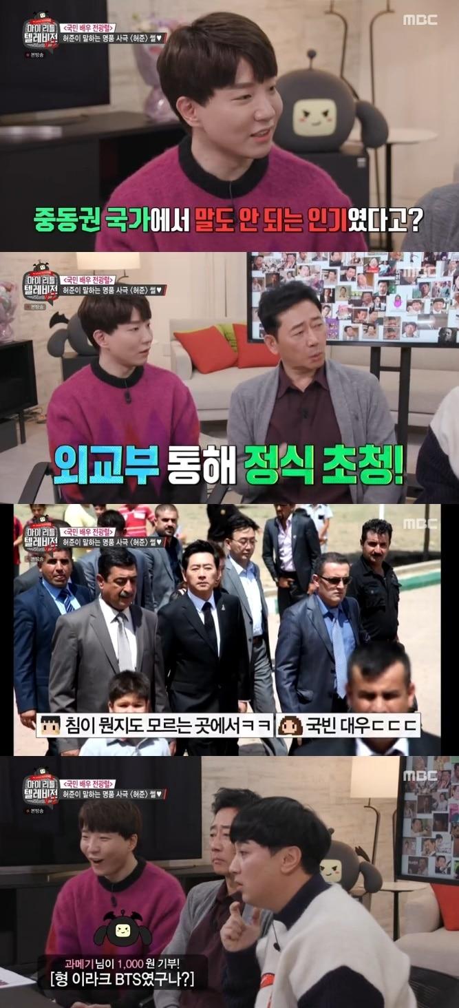 본문 이미지 - MBC '마이 리틀 텔레비전 V2' 캡처 ⓒ 뉴스1