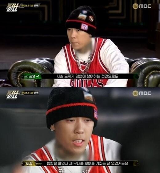 본문 이미지 - 도끼/MBC 캡처 ⓒ 뉴스1