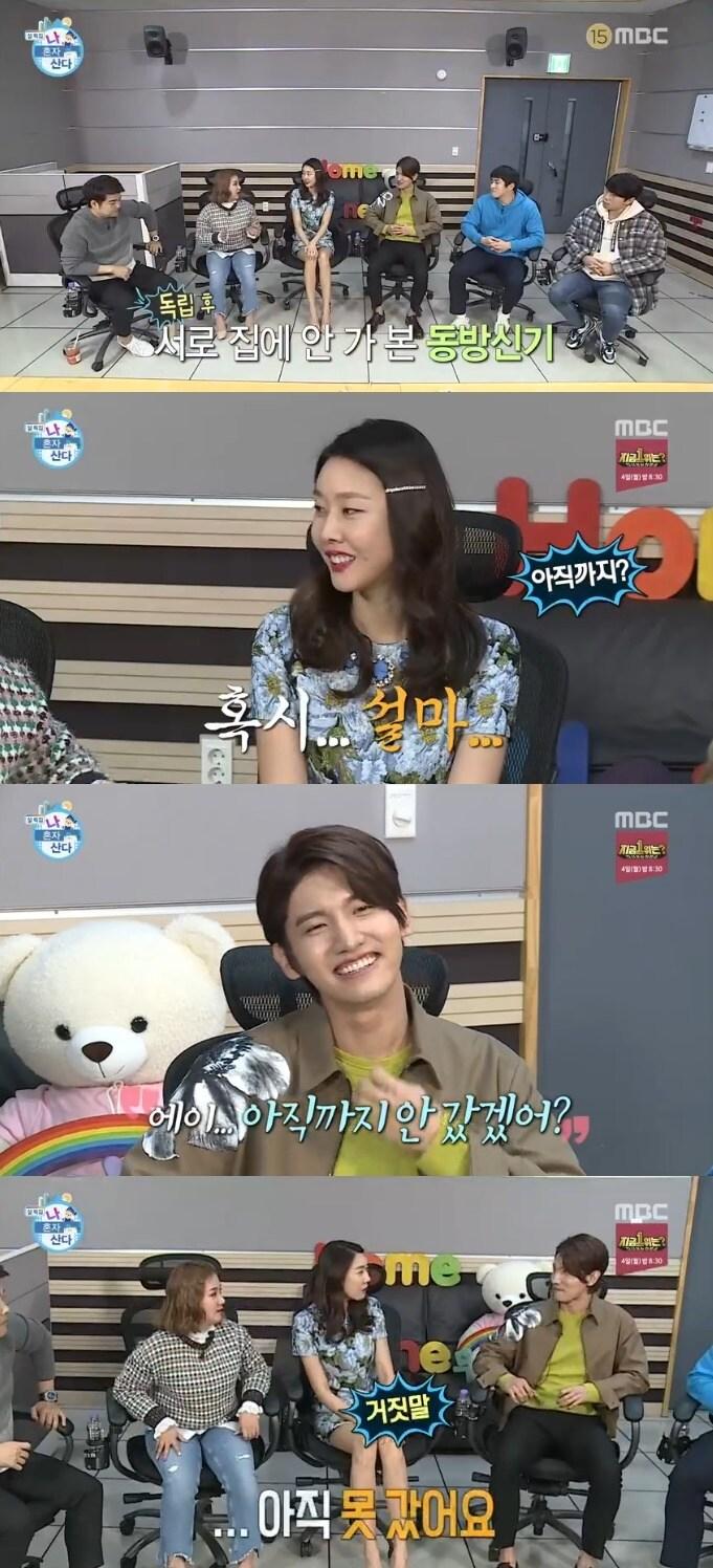 본문 이미지 - '나 혼자 산다' 캡처 ⓒ 뉴스1