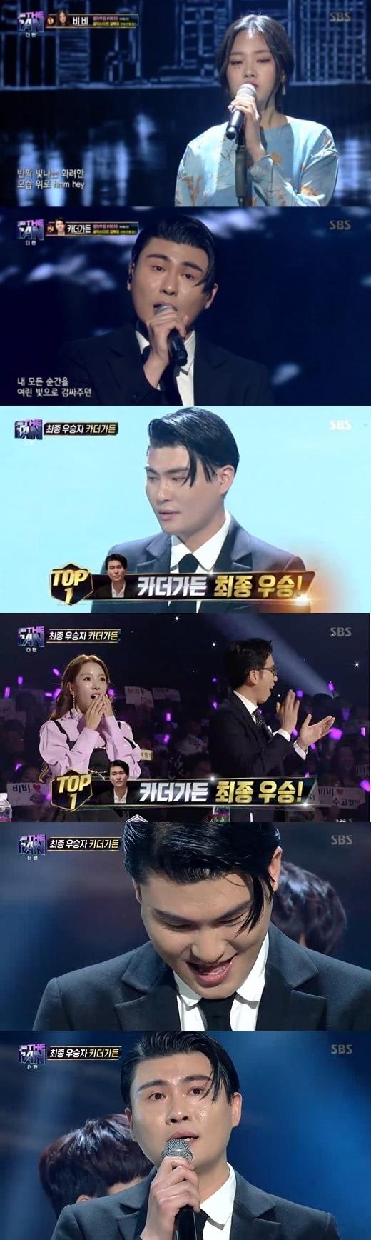 본문 이미지 - SBS 방송 화면 캡처 ⓒ 뉴스1