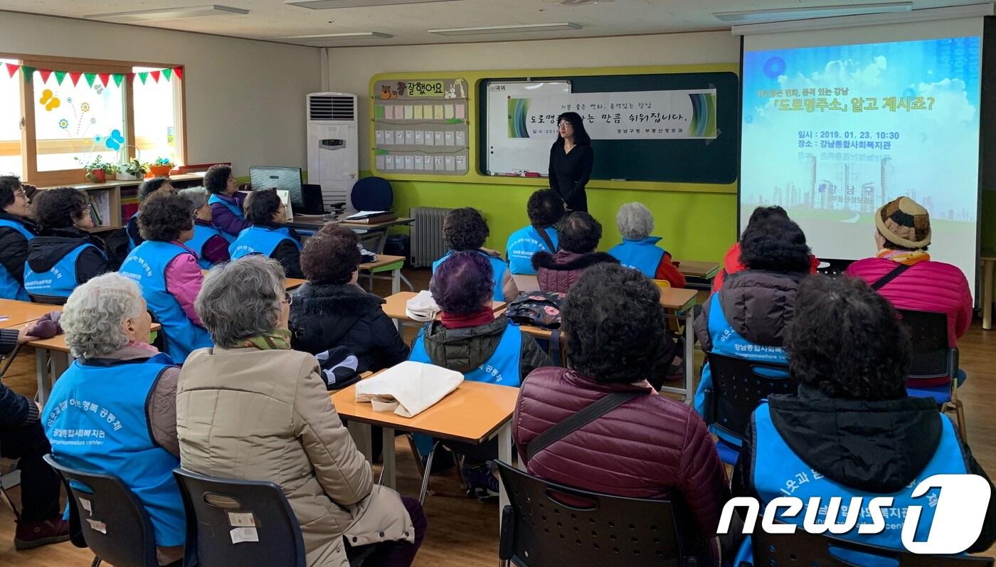 서울 강남구는 지난달부터 초등학생과 어르신을 중심으로 도로명주소 교육을 실시하고 있다. (강남구 제공) ⓒ 뉴스1