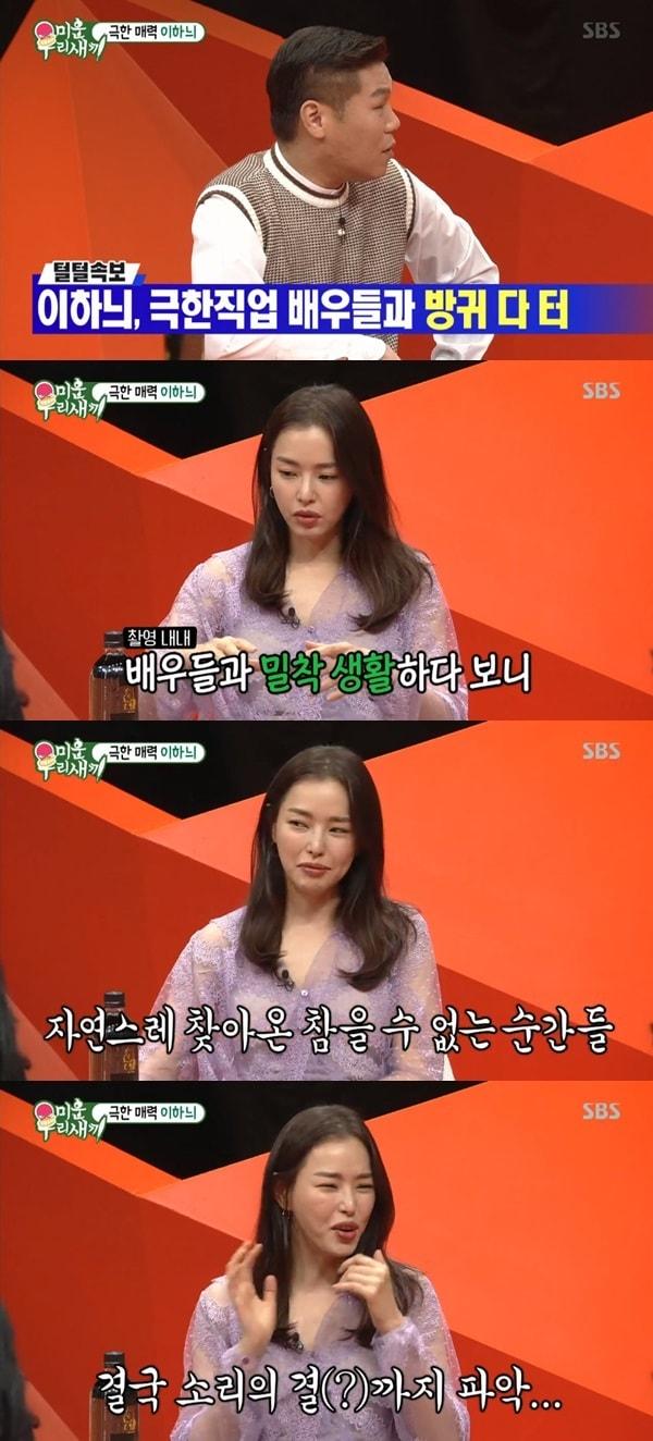 본문 이미지 - SBS '미운우리새끼' 방송 화면 캡처 ⓒ 뉴스1