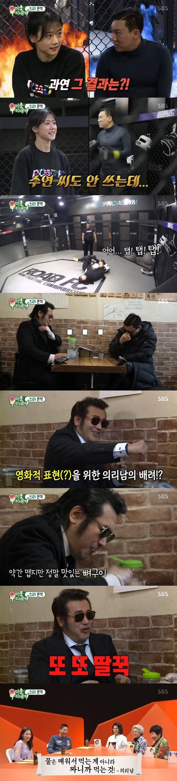 본문 이미지 - SBS '미운우리새끼' 방송 화면 캡처ⓒ 뉴스1