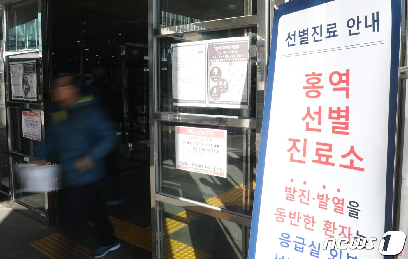 2019년 12월 11일 오전 홍역 선별진료소로 지정된 대전 서구 을지대 병원 출입문에 홍역예방수칙과 홍역선별진료소 안내문이 붙어 있다. 우리나라는 홍역 예방접종률이 98%를 넘어 연간 홍역환자는 극소수에 불과하다. &#40;사진은 기사 내용과 무관함&#41; / 뉴스1 ⓒ News1ⓒ News1 주기철 기자