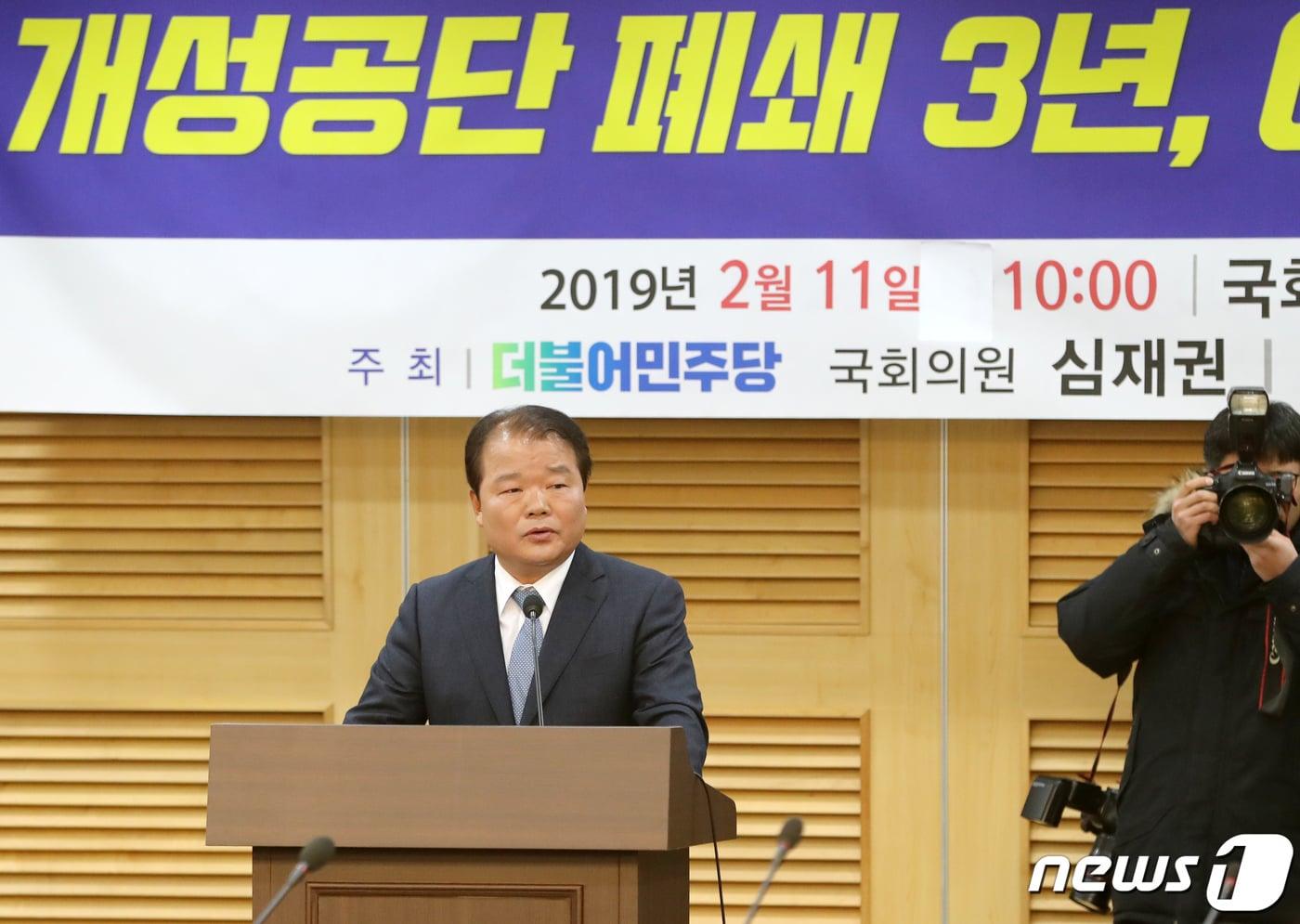 본문 이미지 - 신한용 개성공단기업 비상대책위원회 공동위원장이 11일 서울 여의도 국회 의원회관에서 열린 '개성공단 폐쇄 3년, 어떻게 할 것인가?' 세미나에서 발언하고 있다.2019.2.11/뉴스1 ⓒ News1 이종덕 기자