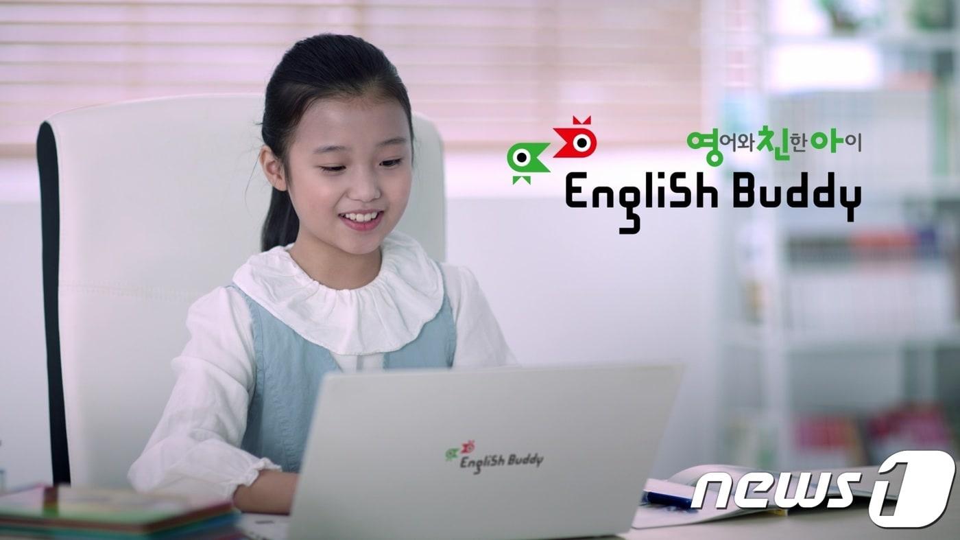 본문 이미지 - (금성출판사 영어브랜드 '잉글리시버디' 제공)ⓒ 뉴스1