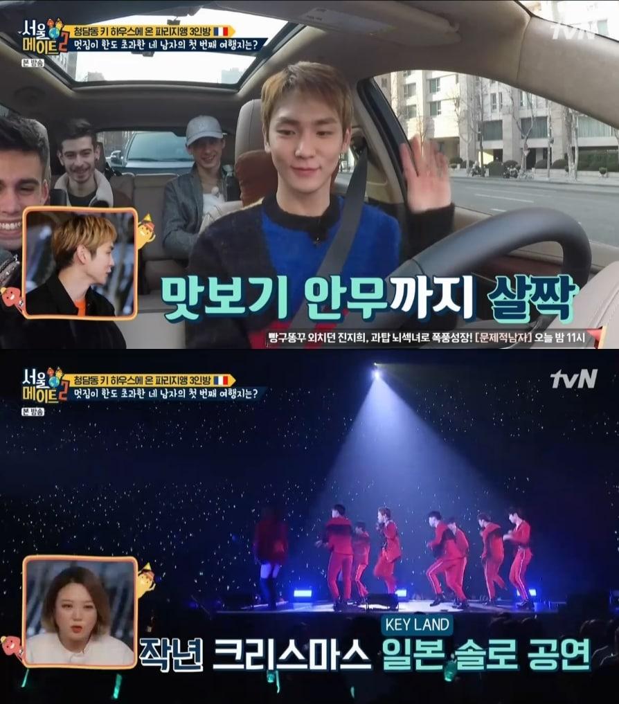 본문 이미지 - tvN '서울메이트2'ⓒ 뉴스1