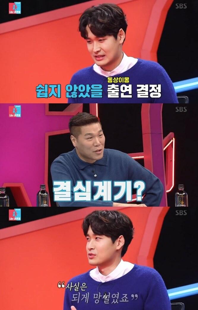 본문 이미지 - 정겨운/SBS 캡처 ⓒ 뉴스1