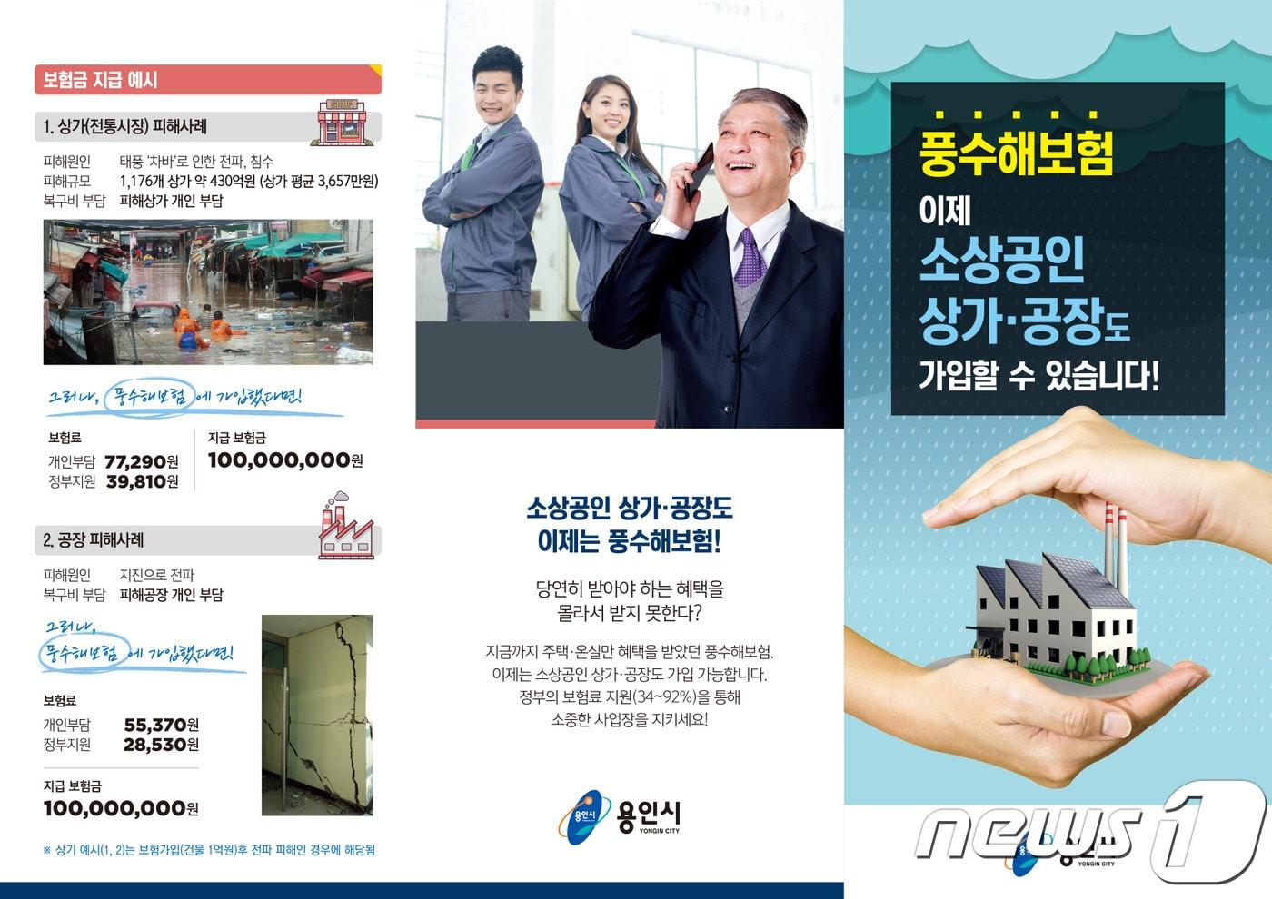 본문 이미지 - 용인시 제공ⓒ 뉴스1
