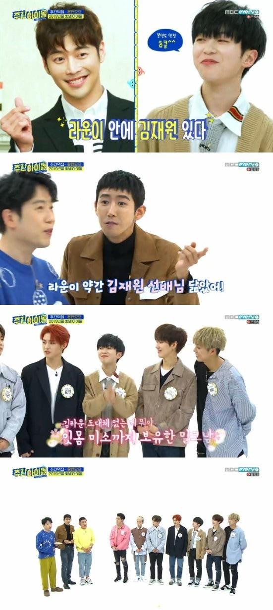 본문 이미지 - MBC에브리원 '주간아이돌' 방송 화면 캡처 ⓒ 뉴스1